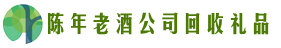 九台游鑫回收烟酒店
